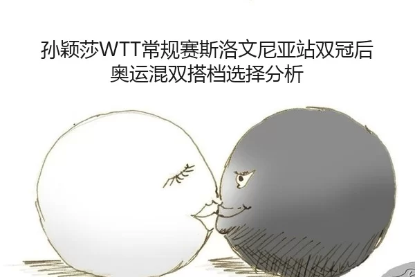 sun-ying-sha-chang-gui-sai-si-luo-wen-ni-ya-zhan-shuang-guan-hou-ao-yun-hun-shuang-da-dang-xuan-ze-fen-xi-2-130.jpg
